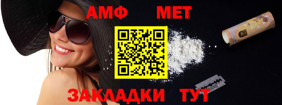 Amphetamine 98%  Вход с VPN  Amphetamine  Прокопьевск  АМФ 