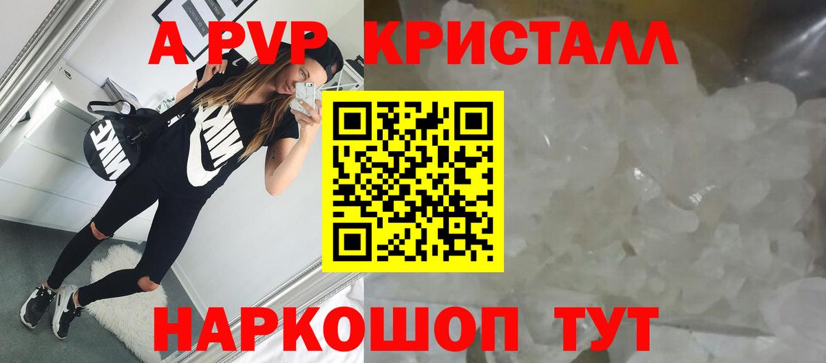 APVP  A PVP СК КРИС  Вход с VPN  Прокопьевск 