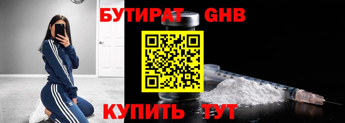 Бутират оксана  Вход с VPN  БУТИРАТ  Прокопьевск 