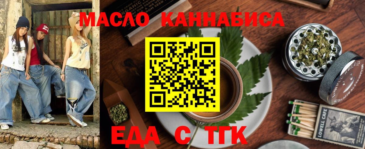 Cannafood марихуана  Вход с VPN  Прокопьевск 