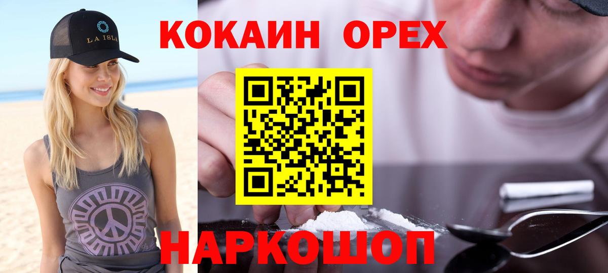 COCAIN 99% Прокопьевск