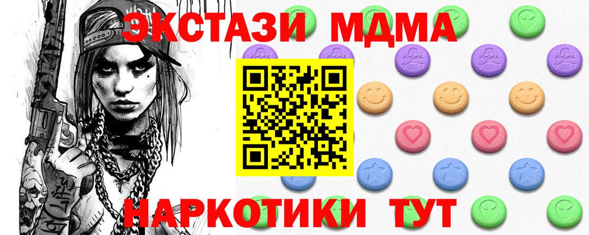 Ecstasy  ЭКСТАЗИ 300 mg  Вход с VPN  продажа наркотиков  Экстази 280мг  Прокопьевск 