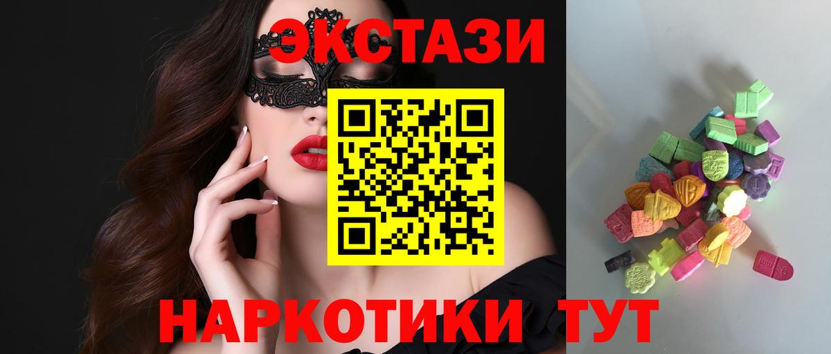 Ecstasy TESLA Прокопьевск