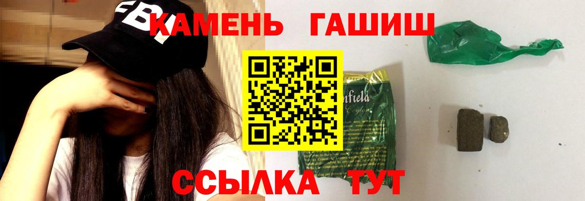 Прокопьевск  ГАШ  Вход с VPN  ГАШИШ AMNESIA HAZE 