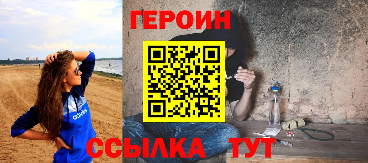 Героин хмурый  ГЕРОИН  Прокопьевск  Вход с VPN 