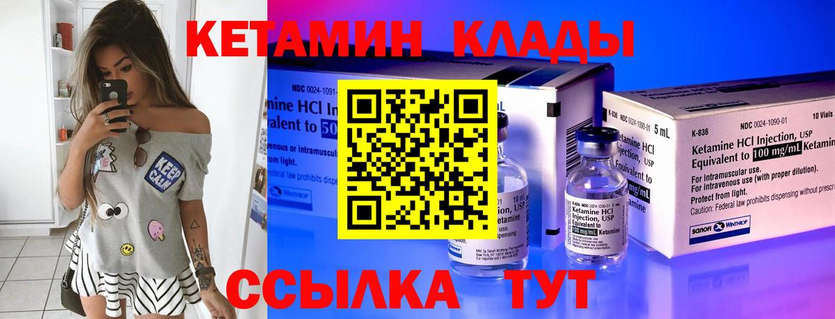 КЕТАМИН VHQ Прокопьевск