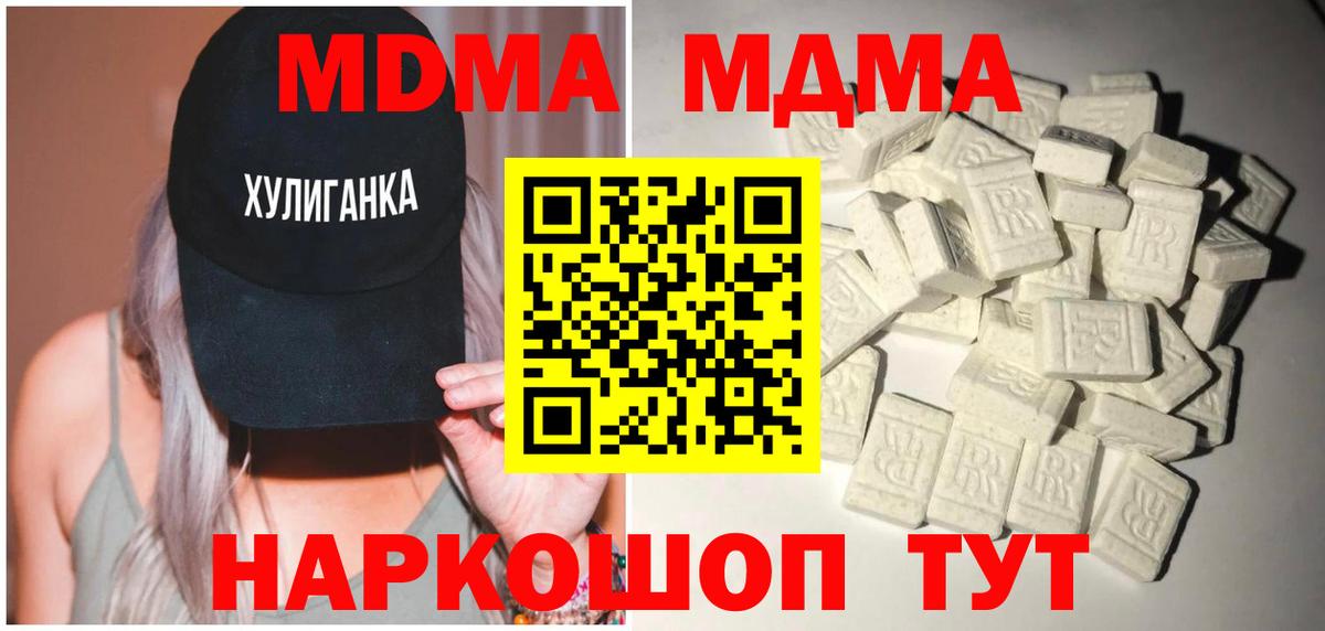 MDMA crystal Прокопьевск