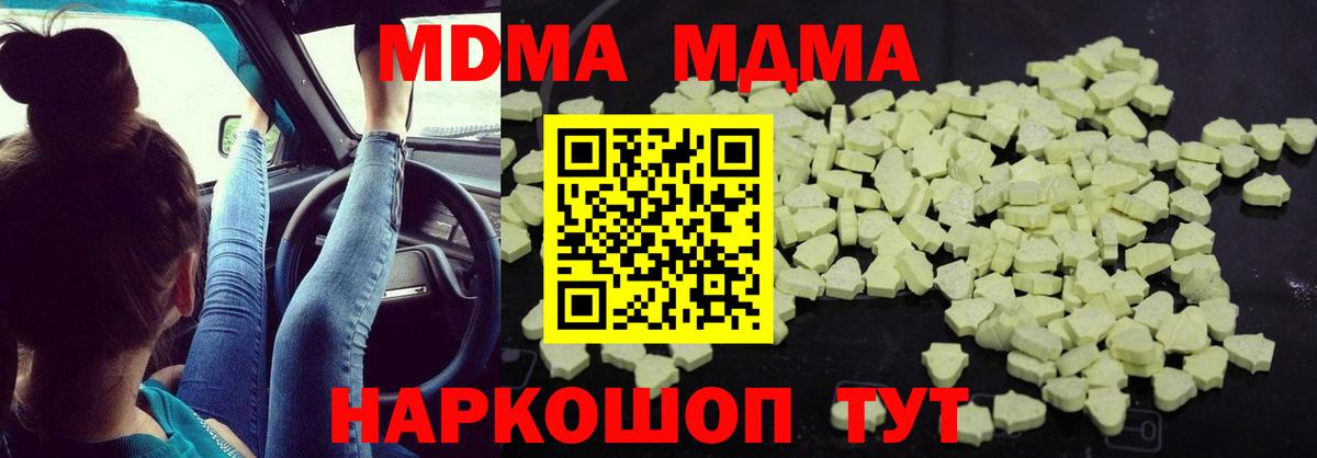 MDMA кристаллы  MDMA  MDMA crystal  Прокопьевск  Вход с VPN 