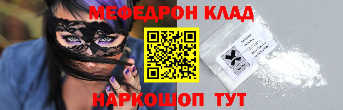 Прокопьевск  Меф  МЕФ  Вход с VPN  МЯУ-МЯУ mephedrone  МЯУ-МЯУ мяу мяу 