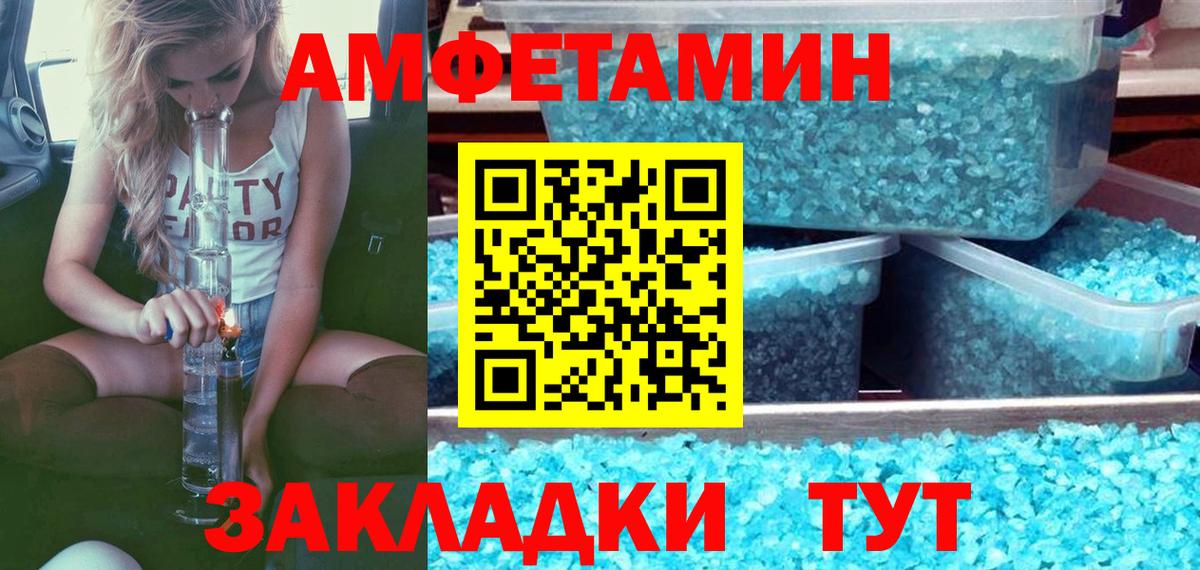 МЕТАМФЕТАМИН витя  Вход с VPN  Прокопьевск 