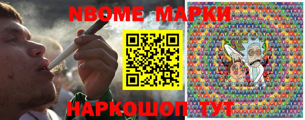 Марки NBOMe 1,5мг Прокопьевск