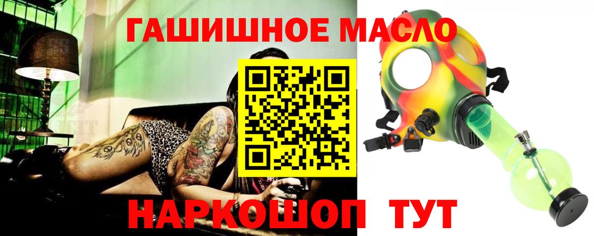 Прокопьевск  наркошоп    как зайти  ТГК вейп с тгк  Вход с VPN 