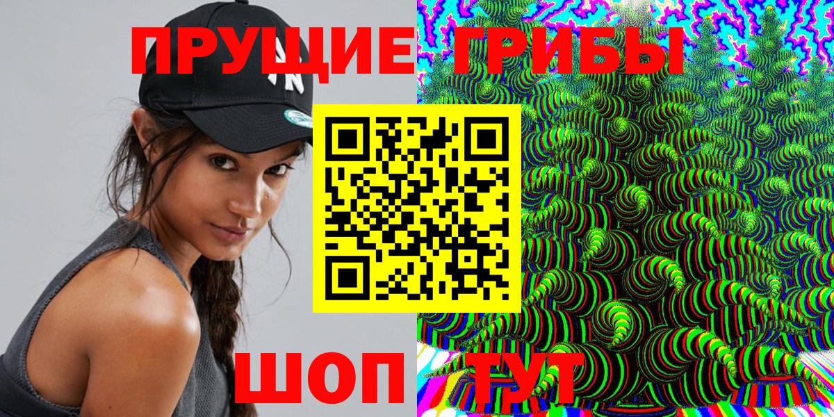 Галлюциногенные грибы мухоморы Прокопьевск